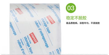 史泰博ST6040封箱带测评 超透水晶质感，办公运输的性价比之选